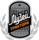 Музей тракторов